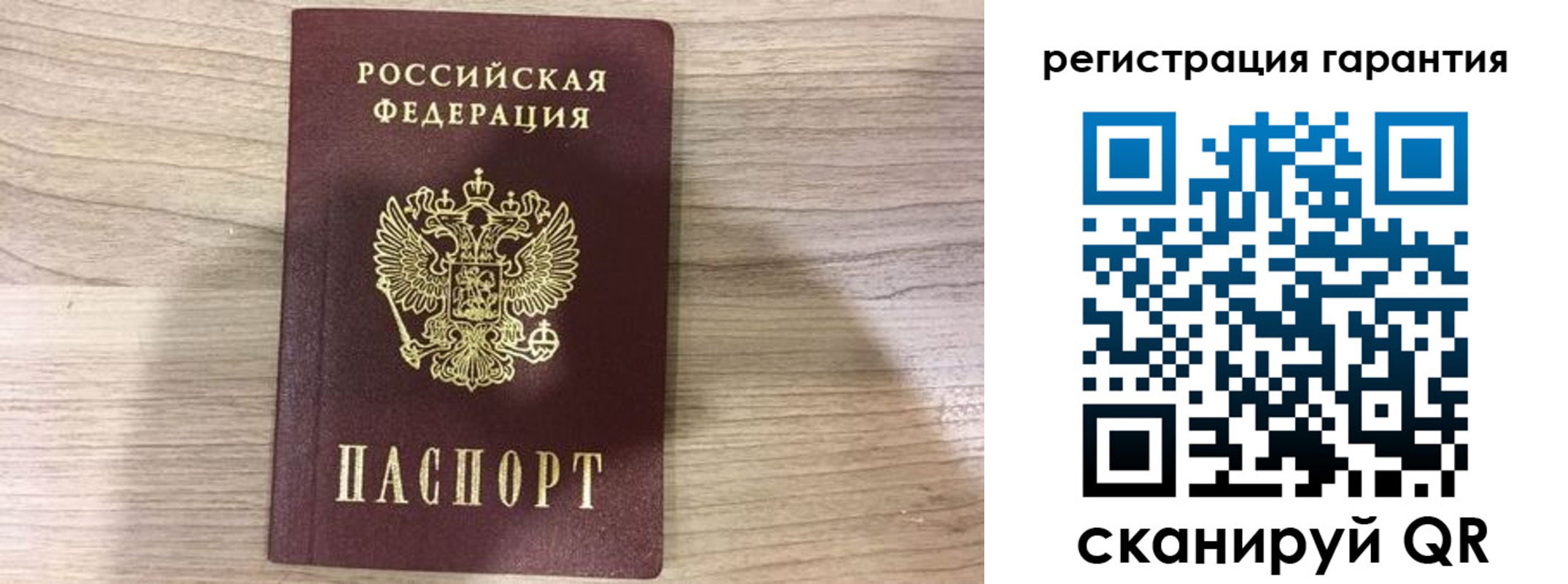 прописка ребенка в Сергаче